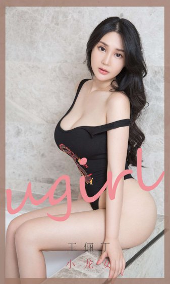 邓婕简介个人简历