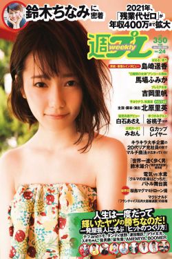 浪胃仙
